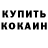 МЕФ кристаллы RegularHobo
