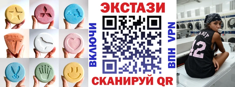 ЭКСТАЗИ 280 MDMA  Купить где  Верхотурье 