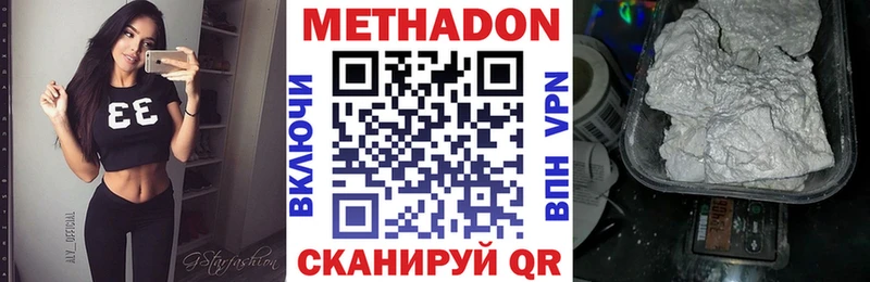 Метадон мёд  Купить  Верхотурье 
